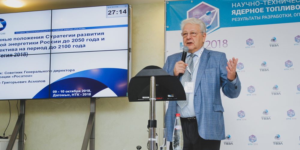 Владимир Асмолов рассказал о стратегии развития ядерной энергетики России до 2050 года