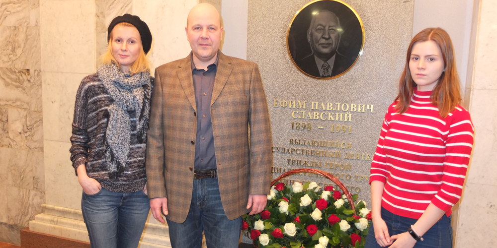 Павел Славский с женой и старшей дочерью у мемориальной доски Славскому в «Росатоме»