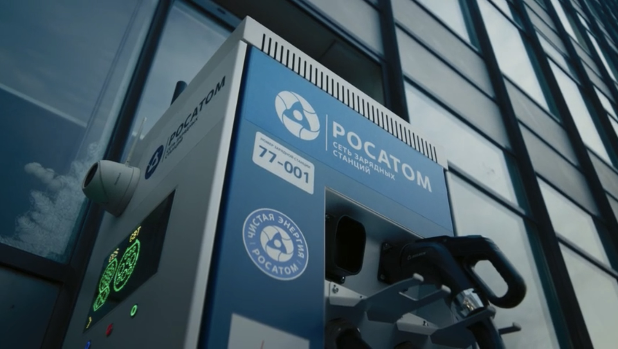 «Росатом» запустил в Москве сеть скоростных зарядных хабов